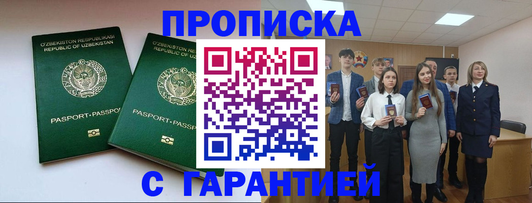 регистрация в Орловской области