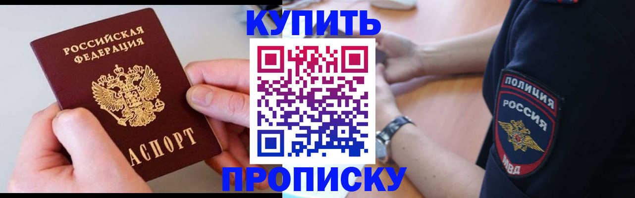 прописка иностранных граждан в Орловской области