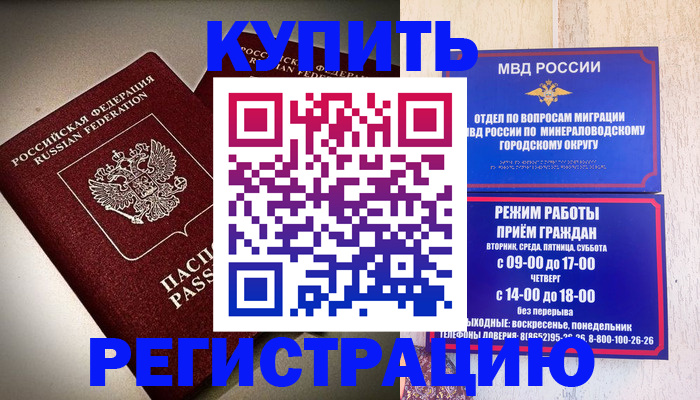 миграционный учет в Орловской области