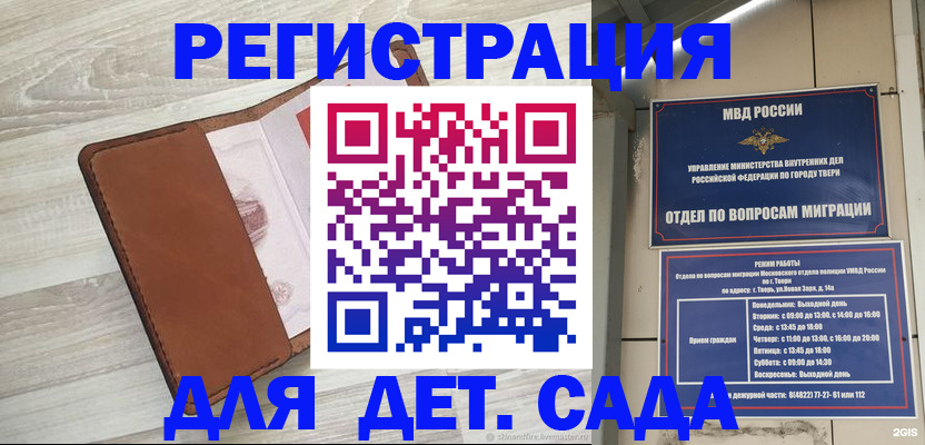 временная регистрация гарантия в Орловской области
