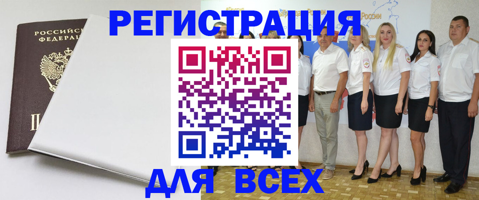 прописка для школы в Орловской области